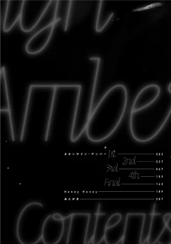 Page 6 of Neon Sign Amber
