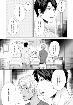 Page 77 of Neon Sign Amber