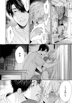 Page 84 of Neon Sign Amber