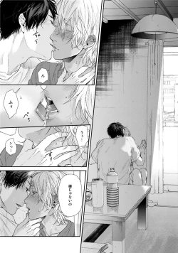 Page 85 of Neon Sign Amber