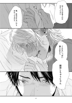 Page 90 of Neon Sign Amber