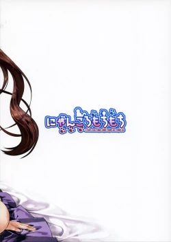 Page 22 of Hatate Onee-chan o Otoshidama de Kattemita