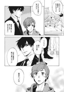 Page 107 of Standby Kiss