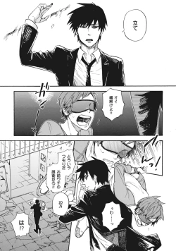 Page 10 of Standby Kiss