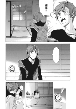 Page 123 of Standby Kiss