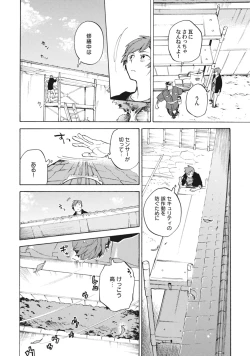 Page 145 of Standby Kiss