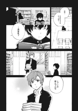 Page 154 of Standby Kiss