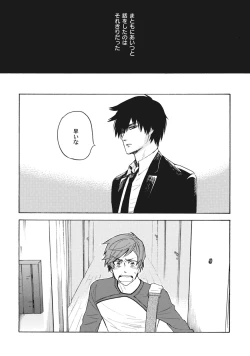 Page 29 of Standby Kiss