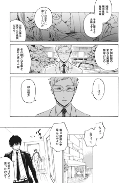 Page 42 of Standby Kiss