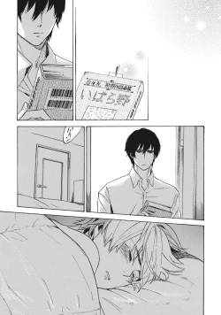 Page 58 of Standby Kiss