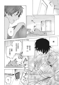 Page 63 of Standby Kiss