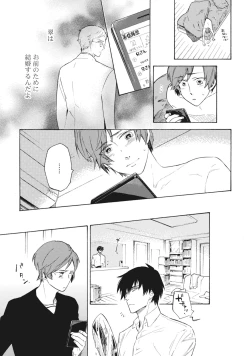 Page 64 of Standby Kiss