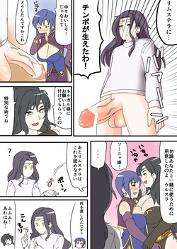 [0.05] 黒い牙 (Fire Emblem)