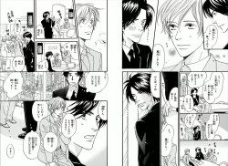 Page 11 of Boku wa Subete o Shitte Iru