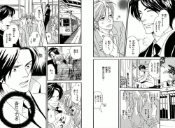 Page 12 of Boku wa Subete o Shitte Iru