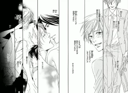 Page 15 of Boku wa Subete o Shitte Iru