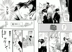 Page 17 of Boku wa Subete o Shitte Iru