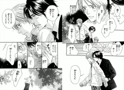 Page 19 of Boku wa Subete o Shitte Iru