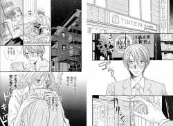 Page 25 of Boku wa Subete o Shitte Iru