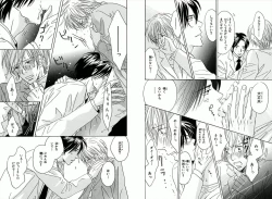 Page 32 of Boku wa Subete o Shitte Iru