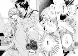 Page 33 of Boku wa Subete o Shitte Iru