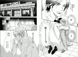 Page 34 of Boku wa Subete o Shitte Iru