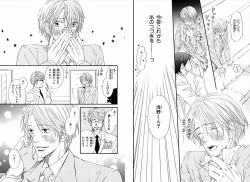 Page 35 of Boku wa Subete o Shitte Iru