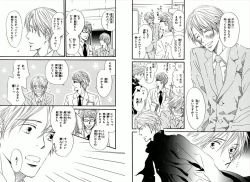 Page 36 of Boku wa Subete o Shitte Iru