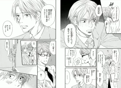 Page 37 of Boku wa Subete o Shitte Iru