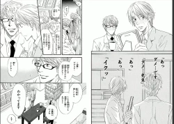 Page 41 of Boku wa Subete o Shitte Iru