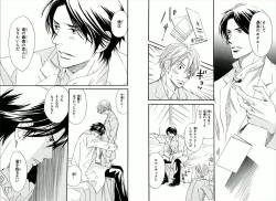 Page 45 of Boku wa Subete o Shitte Iru