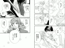 Page 47 of Boku wa Subete o Shitte Iru