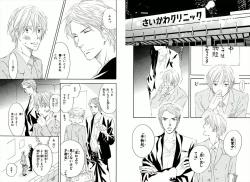 Page 59 of Boku wa Subete o Shitte Iru