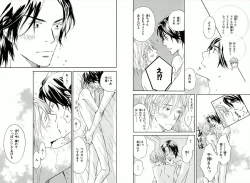 Page 66 of Boku wa Subete o Shitte Iru