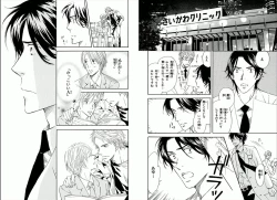 Page 67 of Boku wa Subete o Shitte Iru