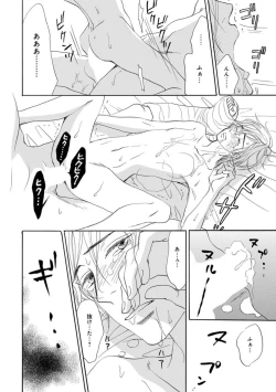 Page 102 of Ore wa Kawaii Ototo to