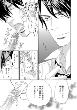 Page 11 of Ore wa Kawaii Ototo to