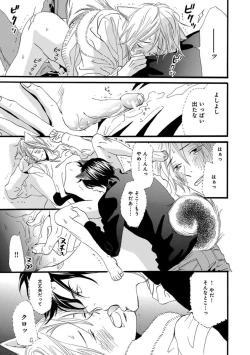 Page 151 of Ore wa Kawaii Ototo to