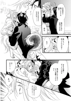 Page 152 of Ore wa Kawaii Ototo to