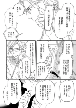 Page 168 of Ore wa Kawaii Ototo to