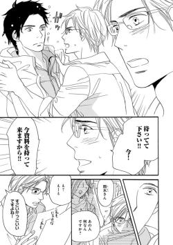 Page 173 of Ore wa Kawaii Ototo to