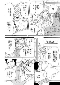 Page 174 of Ore wa Kawaii Ototo to