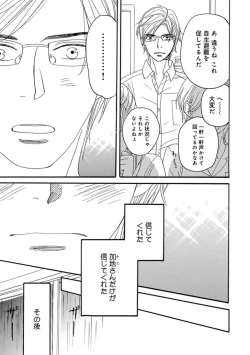 Page 179 of Ore wa Kawaii Ototo to