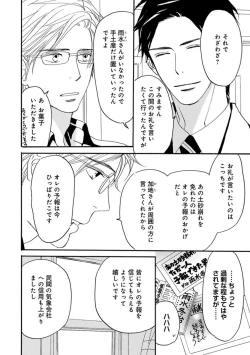 Page 182 of Ore wa Kawaii Ototo to