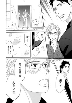 Page 188 of Ore wa Kawaii Ototo to