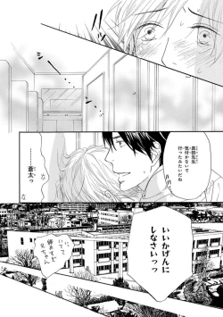 Page 22 of Ore wa Kawaii Ototo to