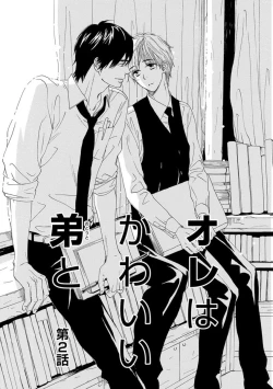 Page 33 of Ore wa Kawaii Ototo to