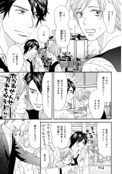 Page 41 of Ore wa Kawaii Ototo to