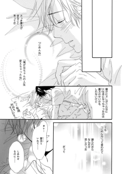 Page 49 of Ore wa Kawaii Ototo to