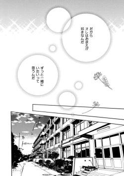 Page 58 of Ore wa Kawaii Ototo to